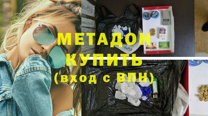 закладки  Калуга  МЕТАДОН мёд 